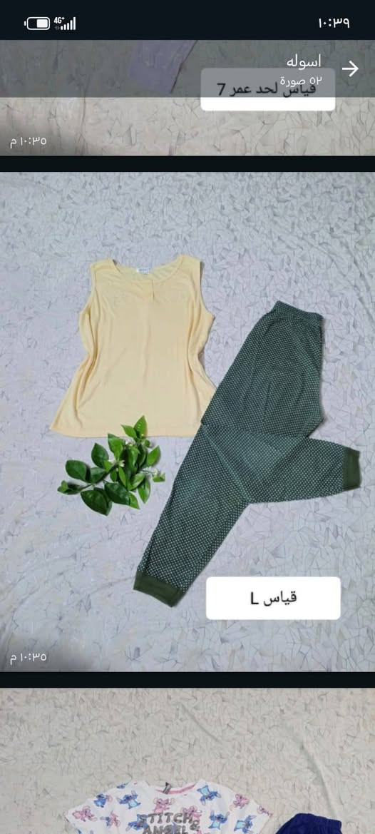 تقدم لكم
ملابس باله 
خليجيه
مغسوله
مكويه
‎ ومعطرة
‎خامة ممتازة وملمس ناعم 
‎القطع المتوفرة 👇🏻
‎تصفحو البيج وشاهدو بضاعتنا
‎لايك ومتابعة ليصلكم كل جديد
🚙توصيل بغداد5


**إذا كنت صاحب هذا الإعلان وتريد حذفه لأي سبب، رجاءا أرسل رسالة إلى الدعم الفني**