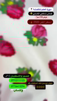 شالكيات • اماراتي • مهرة العلم