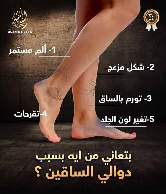✨ وداعاً لألم وثقل الرجلين ✨
مشد القدم الطبي بسحاب 😍
إذا تعانين من دوالي خفيفة، انتفاخ، أو تعب من الوقفة الطويلة 👠
هذا الحل الأمثل إلج 💗
✔️ ضغط مدروس يحسن الدورة الدموية
✔️ يقلل التورم والألم
✔️ مريح وسهل اللبس بسحاب جانبي
✔️ مناسب للدوام والطلعات
حافظي على راحة وجمال ساقينك من اليوم 🌸
الكمية محدودة


**إذا كنت صاحب هذا الإعلان وتريد حذفه لأي سبب، رجاءا أرسل رسالة إلى الدعم الفني**