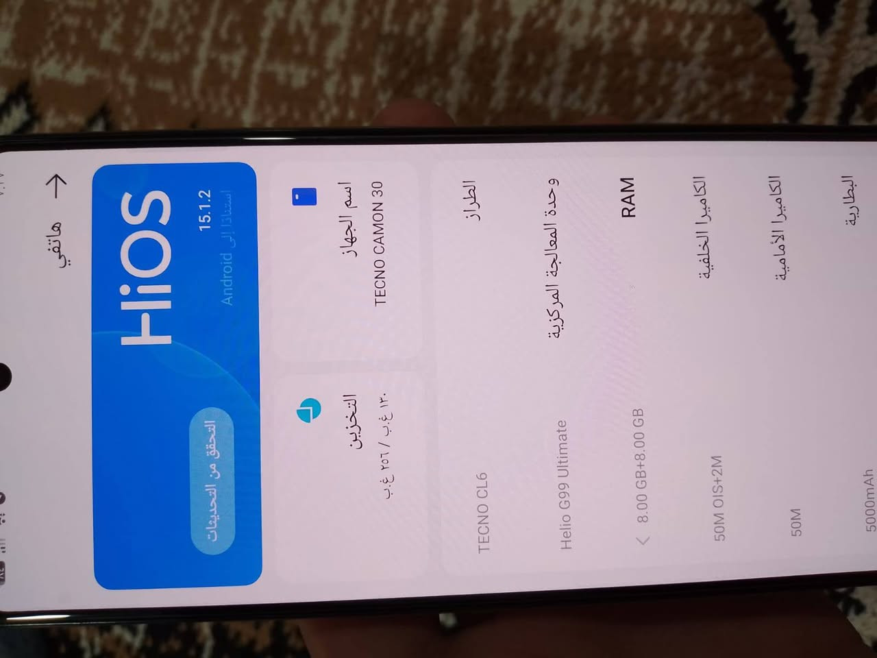 سلام عليكم جهاز للبيع   تكنو كامون 30  جهاز جديد مستخدم أسبوع   ذاكره 256  داخليه 8+8   60 فريم ببجي 
أي شي مامبدل بي   جديد كامره فول   //السعر 120 بي مجال //   المكان شهربان الأحمر قرب ملعب االاحمر 

للاتصال *********** متواجد خاص أو واتساب
