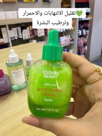 سيروم كوري • PDRN بالصبار • للبشرة الحساسة