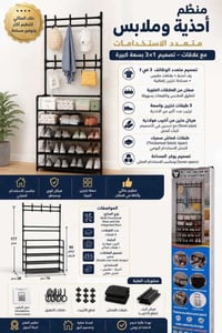 بغداد • متجر • تشكيلة