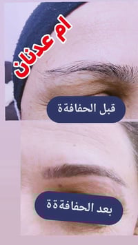 عروض صالون البيت من ام عدنان حفافة وجه كامل درجة اولى  مع شمرة لحاجب و...