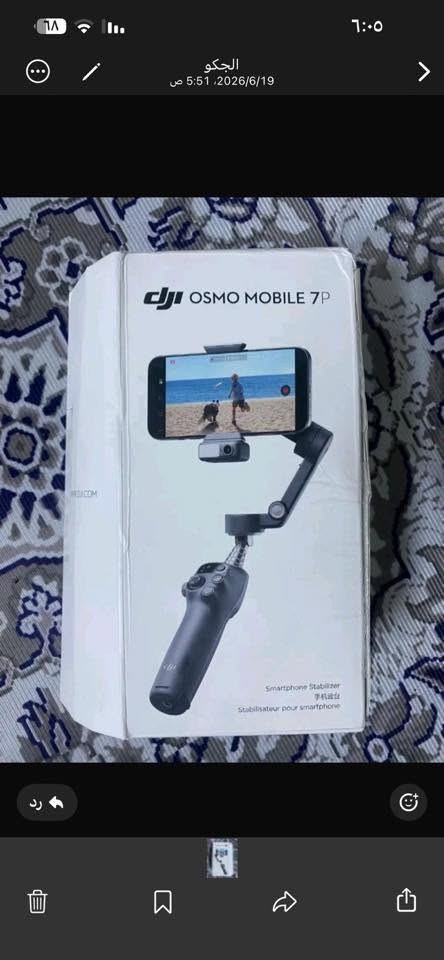 � للبيع أوزمو DJI Osmo Mobile 7P 📢
للبيع أوزمو دي جي آي، مناسب للتصوير الاحترافي وصناعة المحتوى، يثبت الصورة ويطيك فيديو ناعم بدون اهتزاز.

✅ تثبيت ثلاثي المحاور (3 Axis Stabilization)

✅ مناسب لليوتيوب، التيك توك، والريلز

✅ بطارية تدوم ساعات طويلة

✅ يدعم أجهزة الآيفون والأندرويد

✅ جديد  فقط مفتوحة كارتونتة 

✅ مع العلبة والملحقات 

💰 السعر: (90)

📍 الموقع: بغداد. الكرخ 

📞 للاستفسار: خاص أو واتساب :***********
