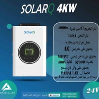 متابعينا الكرام تعلن شركة اكد للطاقة الشمسية ⚡ عن وصول انفيرترات من ال...