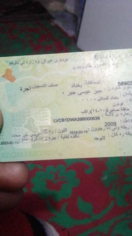 سلام عليكم ارقام فتون البيع مديل 2009عندي وكاله عامه شراي اتصل ***********
