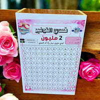 تحدي التوفير • مكتبة مشتاق • قرب مجمع سيد عبدو