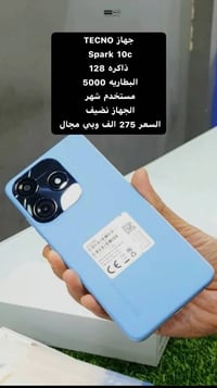 تيكنو سبارك 10c • واسط الحكيم الثانية
