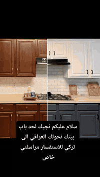 نجيك للباب • صبغ أبواب • صيانة غرف نوم