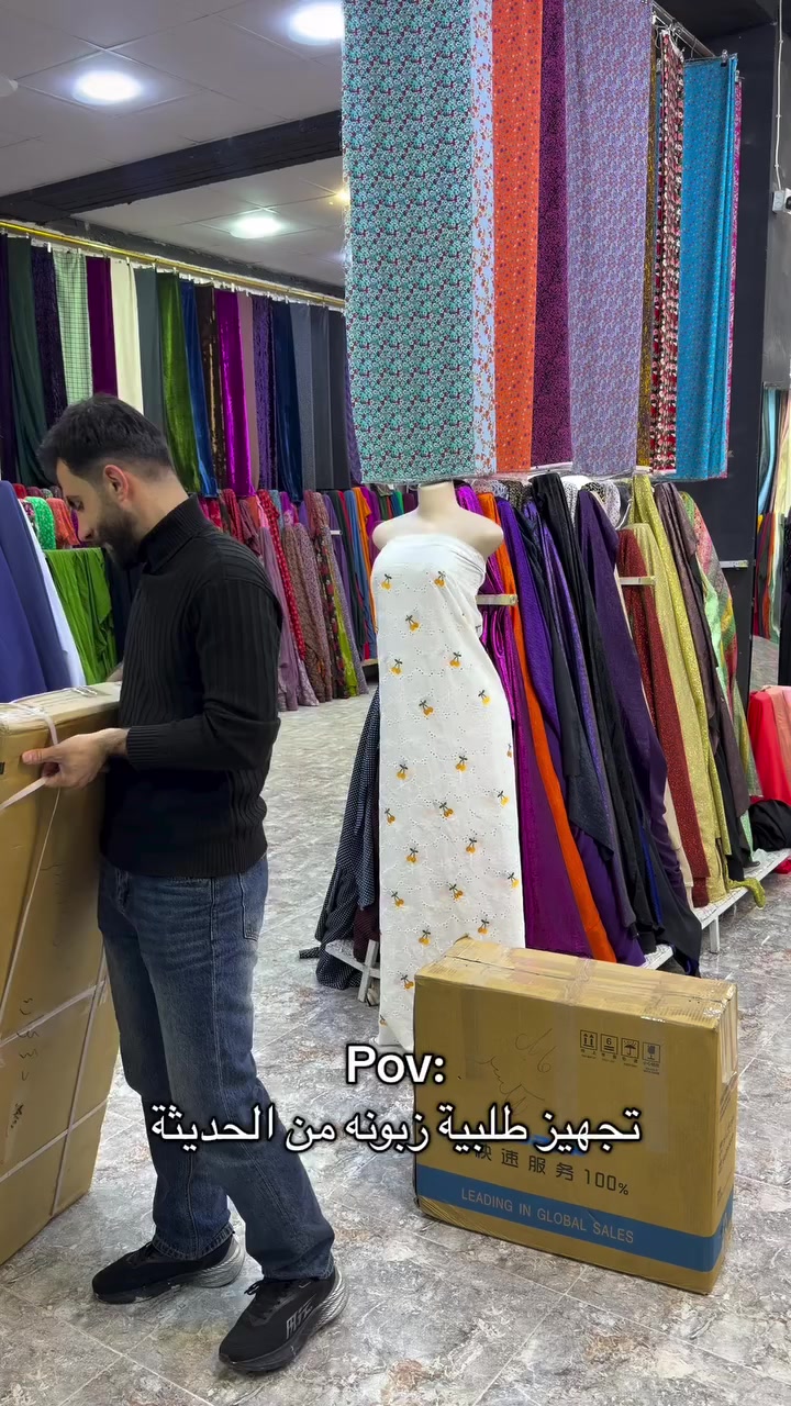 تجهيز طلبية الخياطة ليلان من الحديثة الانبار


**إذا كنت صاحب هذا الإعلان وتريد حذفه لأي سبب، رجاءا أرسل رسالة إلى الدعم الفني**