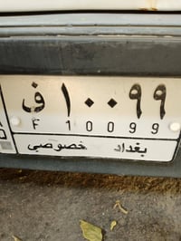 بيجو • موديل ٢٠٠٩ • الرقم وياها