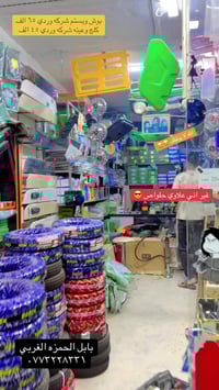 كماليات • عرض يومي • بابل الحمزه الغربي