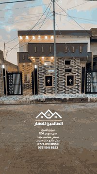 بيتين للبيع
حي سومر مقاطعة 124 

100 متر واجهه 5 العمق 20
طابق ونص 
يحتوي غرفتين نوم 
سعر مناسب 

سند طابو ملك صرف سكني 
للتواصل مع الصالحين للعقار 
***********
***********
***********
#الصالحين_للعقار #الموصل #عقارات #حي_سومر #استثمار #بيت_للبيع #بيوت_للبيع #نينوى
