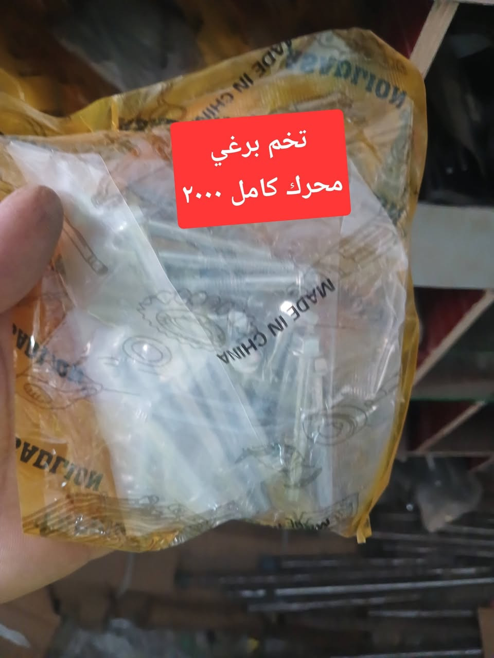 محل علاء للدراجات لناريه واسط عزيزية   الحجز طلب واتساب ***********  توصيل كل لمحافضات ٥٠٠٠الف محل علاء للدراجات لناريه واسط عزيزية 
***********  الحجز طلب واتساب ***********  توصيل كل لمحافضات ٥٠٠٠الف
