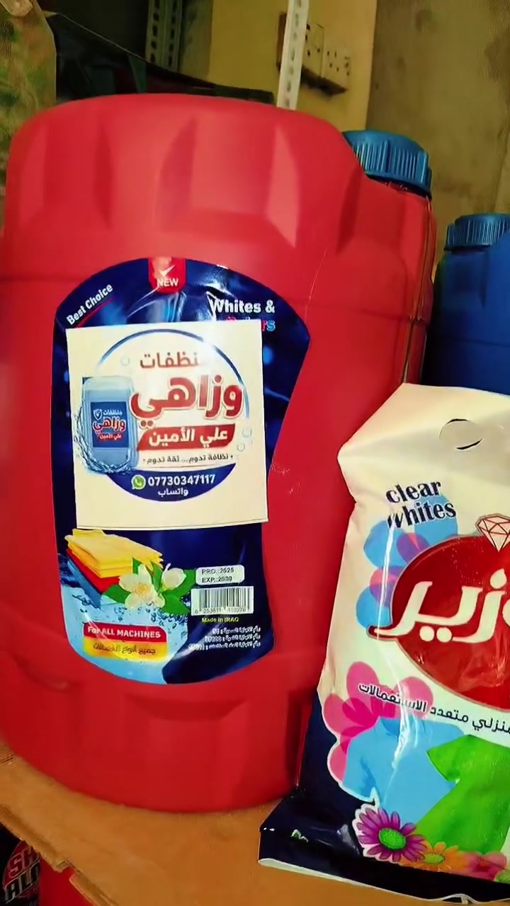 انتهز الفرصه👉 مع ارتفاع الاسعار فقط  11 احد عشر الف   🤔 زاهي ١٨ لتر مع تايد مع قاصرمجاني داخل كربلاء التوصيل مجاني والاقضيه والنواحي 🚕 احجز قبل نفاذ
الكميه *********** واتساب @إشارة
انتهز الفرصه👉 مع ارتفاع الاسعار فقط  11 احد عشر الف   🤔 زاهي ١٨ لتر مع تايد مع قاصرمجاني داخل كربلاء التوصيل مجاني والاقضيه والنواحي 🚕 احجز قبل نفاذ
