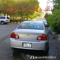 ماليبو ١٢محرك ٢٤٠٠ حادثه جاملغ فقط موضح السعر ١١٥وبيه مجال ترهم نقد وق...