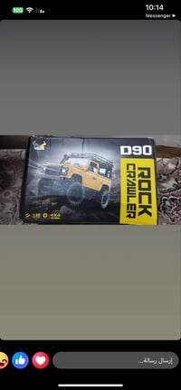 لاندروفر RC • بدون كونترول • بدون باتري