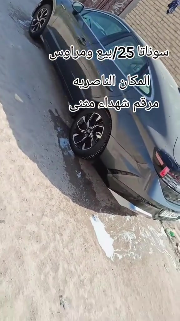 السعر 188 اذا اكو اوباما ذي قار مرمزه مراوس عادي حسب القناعه


**إذا كنت صاحب هذا الإعلان وتريد حذفه لأي سبب، رجاءا أرسل رسالة إلى الدعم الفني**