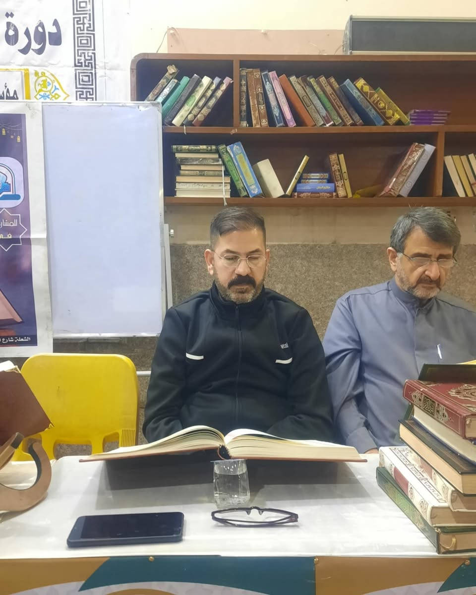 مؤسسة الإمام زين العابدين عليه السلام القرآنية                          
     ((لختمة القرآنية الرمضانية المباركة ))
#بغداد__ شعلة الصدرين - ق٣ - شارع الزركاني 
الخميس ٢٦ / ٢ / ٢٠٢٦ 💫 ٨ شهر رمضان ١٤٤٧
الختمة القرآنية الرمضانية المرتلة المباركة لشهر رمضان الكريم  #الجزء_التاسع 👉 نسأل الله التوفيق والقبول خالصةً لوجهه الكريم 🤲
الحمد لله بحضور جمع غفير من المؤمنين اساتذة وقراء مؤسسة الإمام زين العابدين ع القرآنية تم قراءة الجزء التاسع من كتاب الله المجيد 🙏
نسأل الله القبول والتوفيق لجميع المشاركين والمستمعين .الدعوة عامه لمن يجد في نفسه القدرة على القراءة بأحكام متقن للمشاركة اوالمتابعة 🤲
 الشيخ سيد رياض ابو مصطفى المعموري الموسوي 
م . مؤسسة الإمام زين العابدين(ع) السلام القرآنية 
للآشتراك او الاستفسار الاتصال على الأرقام ادناه👇
 ***********. *********** @
