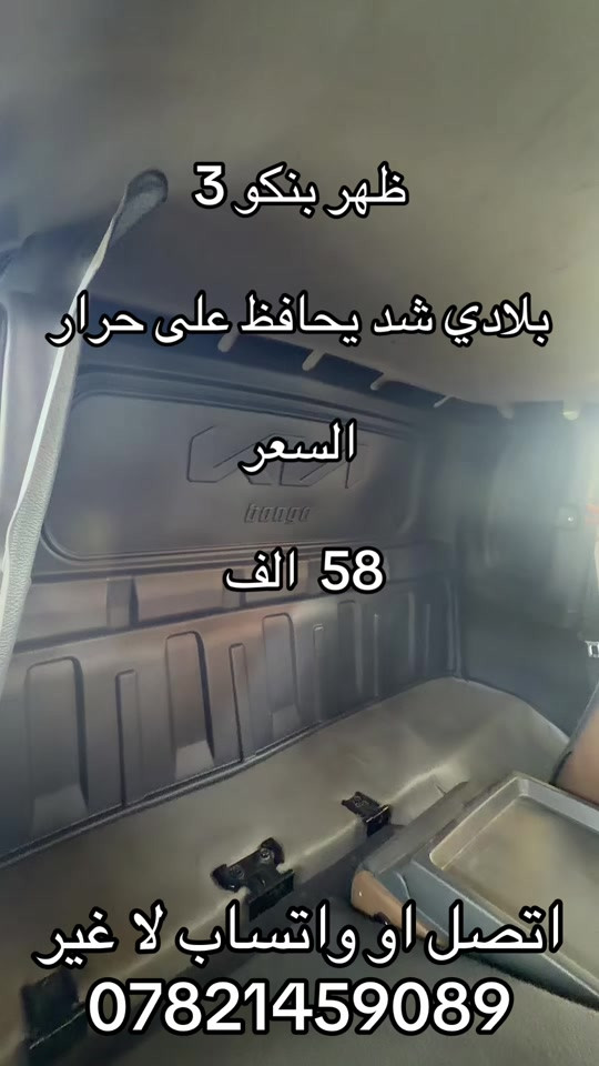 ظهر بنكو 3  ***********. *********** #كروب_جمبازيه_كيا_العراق_شعبة🔱_الجمبزه #جمابزيه_العراق #كياره_جنوب_موصل #اكسبلورexplore_o🤭❤_تصويري #تككتك 
