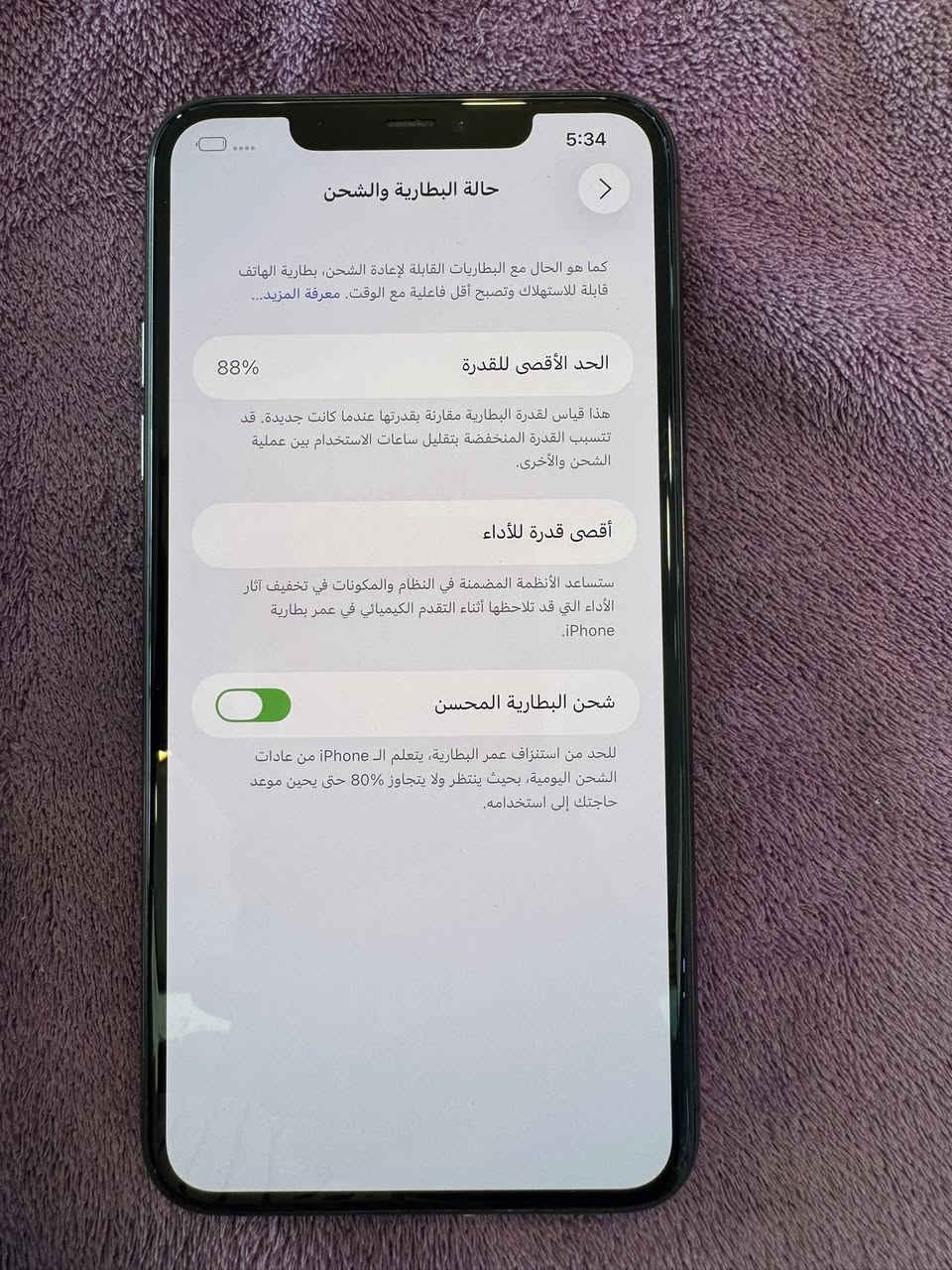 ايفون 11 برو ماكس بطارية 88 ذاكره 256 شرط الحاسبه السعر 470 الف ***********
