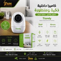 كاميرا تياندي • ٣ميجابيكسل • الأنبار هيت