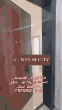 النسيم ستي • ١٤٠م • قرض المصرف العقاري