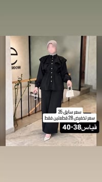 باقي • ٥ قطع • ملابس