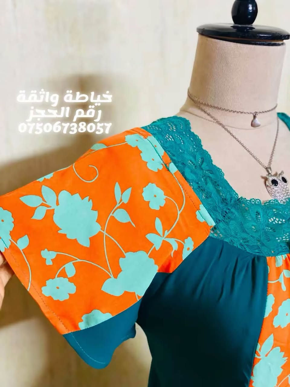 بيع مباشر رقم الحجز *********** #خياطةواثقة رابط  تيك توك خياطة واثقة :
https://www.tiktok.com/@k_2.21y?_t=ZS-8zigRhlGRO5&_r=1
رابط قناة الواتساب ؛ 
https://whatsapp.com/channel/0029VbBtowZBfxoDa8jwF317
