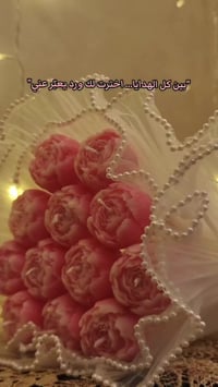 ورد • هدية • حب