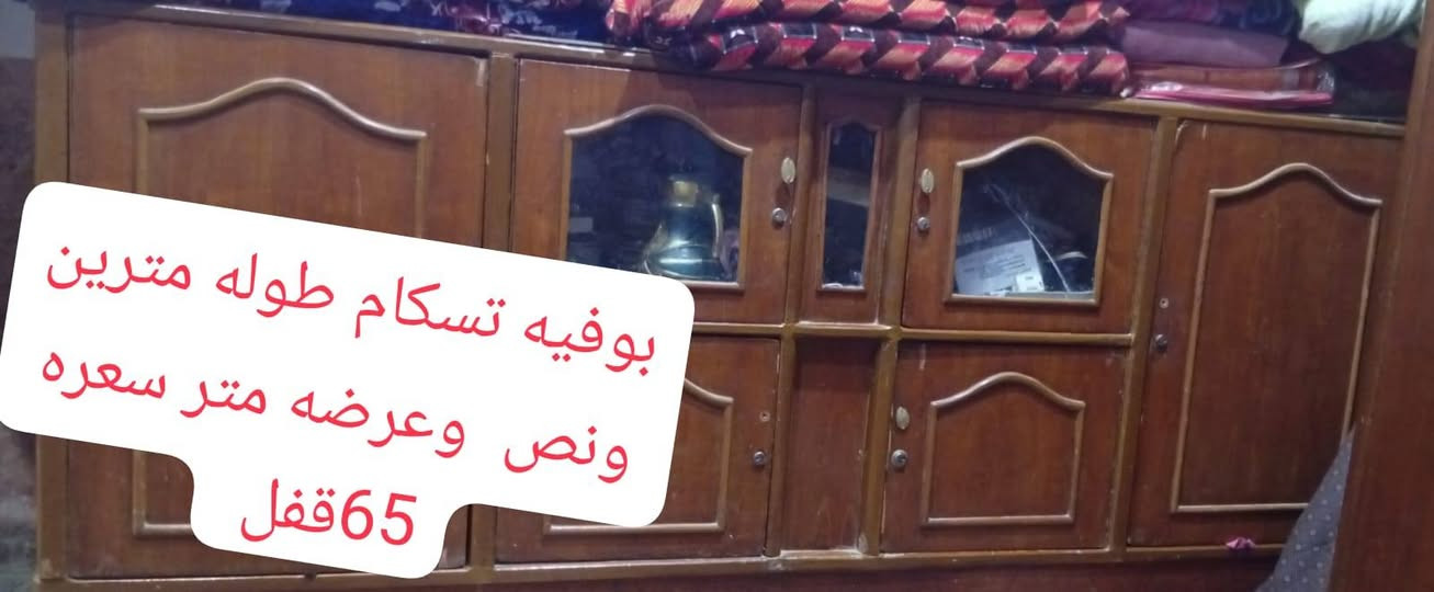 سنكي مرمر حوضين الثقيل مستخدم قليل  150 الطول. العرض 60 سم.  مع. ميز توصاله 125 الطول العرض. 60. سنتي متر.  السعر. ١٢٥ الف. وكذلك بوفيه نهايته 65الف طوله مترين ونص وارتفاعه متر


**إذا كنت صاحب هذا الإعلان وتريد حذفه لأي سبب، رجاءا أرسل رسالة إلى الدعم الفني**