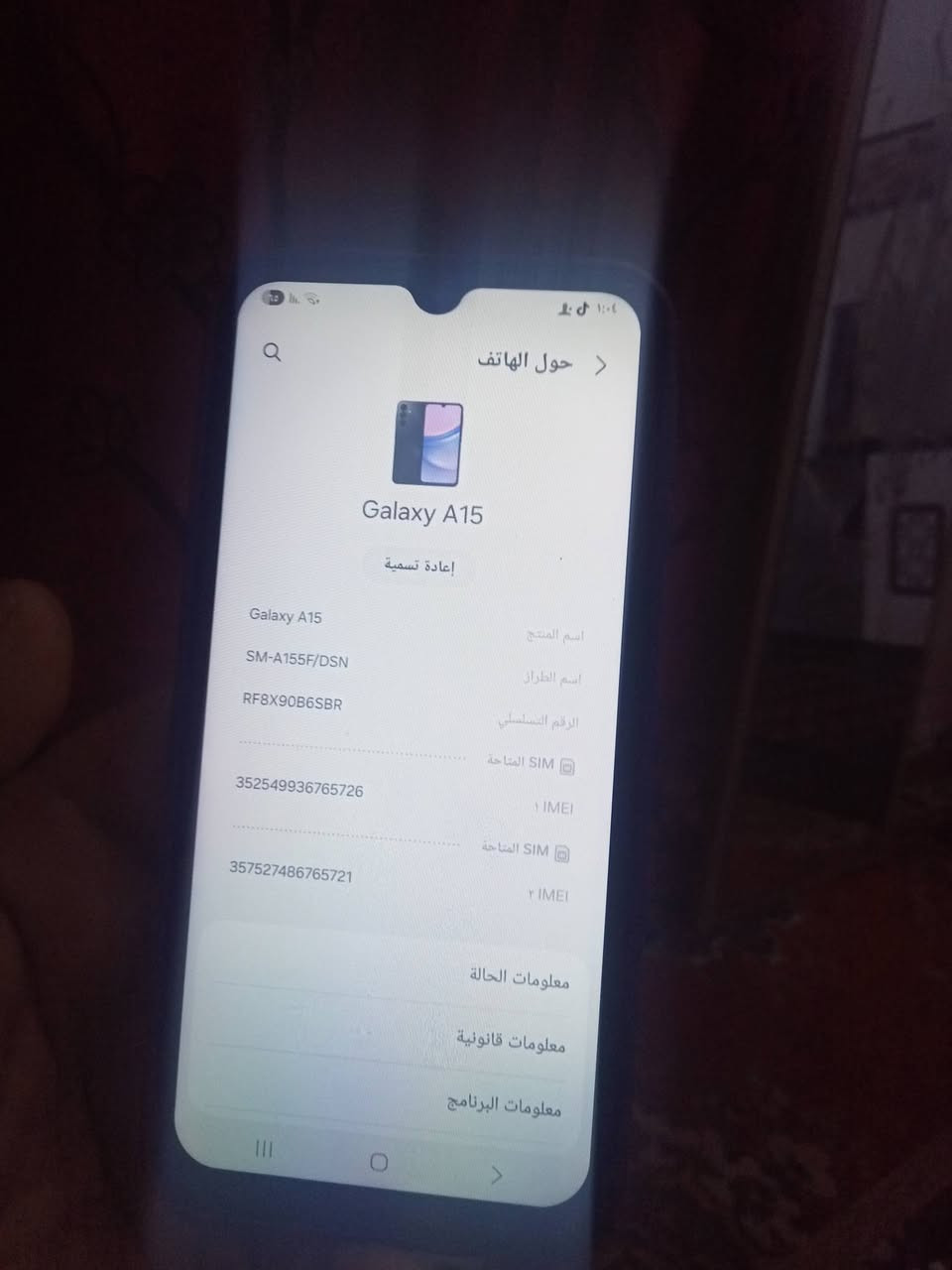 اسلام عليكم مبايل لبيع A15الجهاز ضمان قفله 75عامل عل جديد وخابرني شراي وتساب ***********
