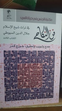 كتاب • علم الجنس • زواج