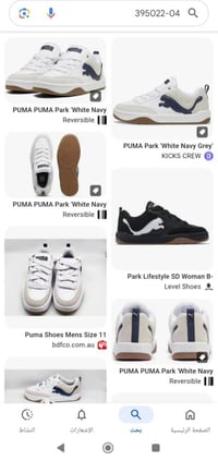 بوما بارك • أصلي • غير مستخدم