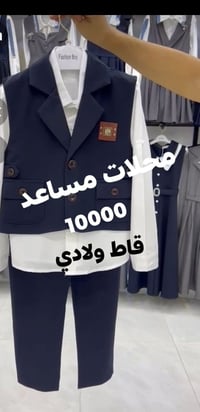 جنوب الموصل • ملابس ولادي • باقي درزن