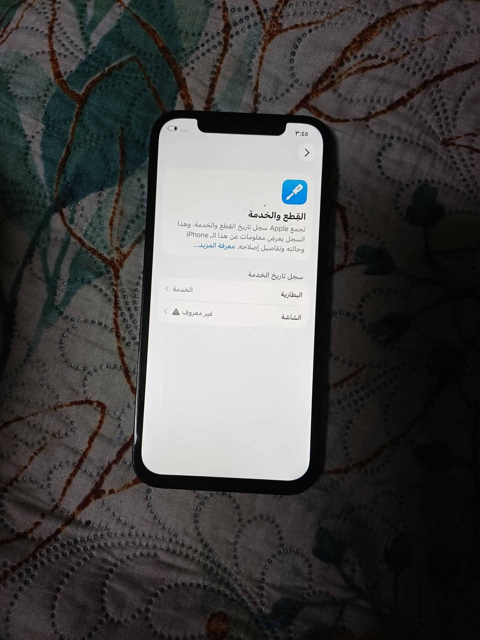 ايفون 12برو ذاكرة 256 بطارية 72 ما تصرف مبدل شاشة نوعية وسط السعر 320 وبي مجال مكاني بغداد موجود توصيل


**إذا كنت صاحب هذا الإعلان وتريد حذفه لأي سبب، رجاءا أرسل رسالة إلى الدعم الفني**