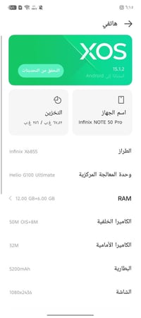 جهاز انفنكس نوت 50 برو ذاكرة 256 جهاز نضيف كلش قوي بل العاب السعر ١٨٠ ...