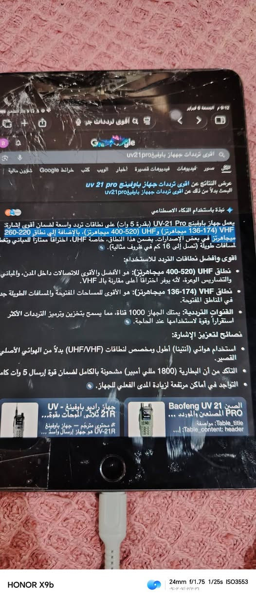 لاسلكي بوفنيك مدى مناطق مغلقه8كيلو وخارج يصل حتى 15كيلو مقاوم للصدمات. والغبار والماء. Ip54ضد الكسر. سعر70الف


**إذا كنت صاحب هذا الإعلان وتريد حذفه لأي سبب، رجاءا أرسل رسالة إلى الدعم الفني**