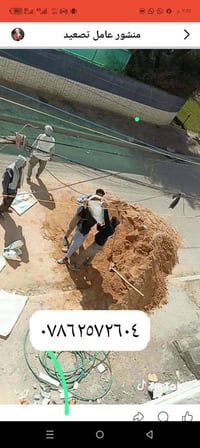 تصعيد طابوك • مواد بناء • النجف