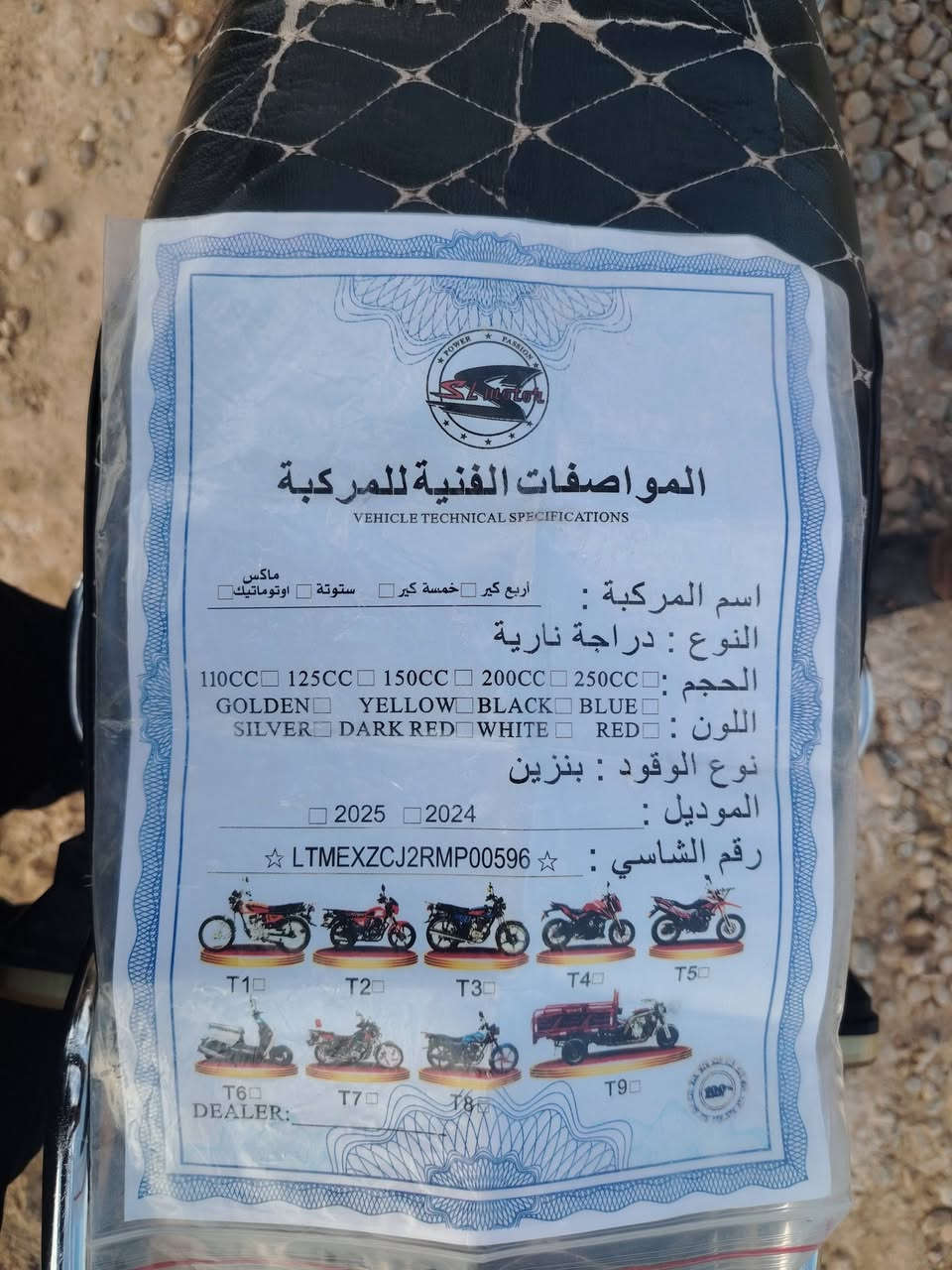 السلام عليكم
يوجد موطور للبيع

موديل 2024

نامي برو

منفيس موجود

تشغيل عن بعد

محرك مجفت الكور فقط انطيك شرط

السعر 600 وبي مجال قليل

(***********)
