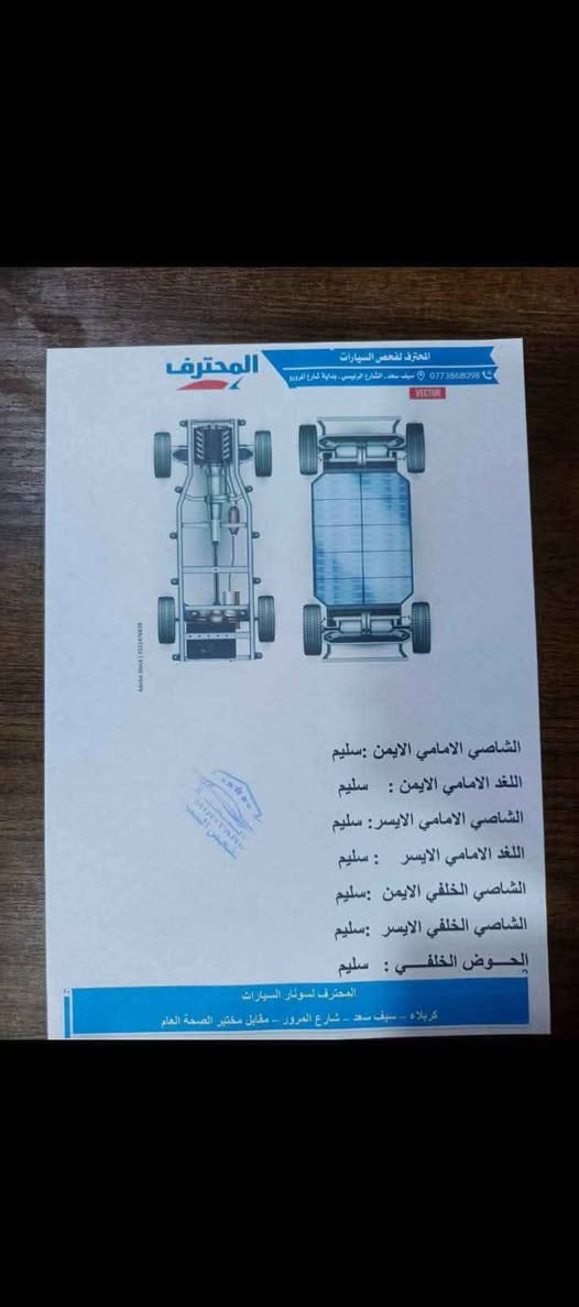 السلام عليكم سياره موهافي مديل 2011 خليجي 128$السياره  فول مواصفات 1/1
فور ويل  تبريد 3قطع كشنات جلد  كهرباء
امرايات شفط  اشاير بلمري  تشغيل بصمه 
بيبان بصمه  حساسات تحكم ستيرن  سياره كفاله  عامله سياره جديده بلاديه مال جناي   رقم اربيل الماني تريد وكاله تريد تحويل  سياره مصفره غرامات  السونار مرفق مع الصور  سياره موجوده كربلاء المقدسة     ه‍ *********** كربلاء, العراق
