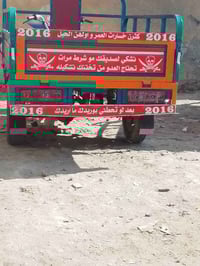 ستوته • موديل 2016 • شاصي وأوراق