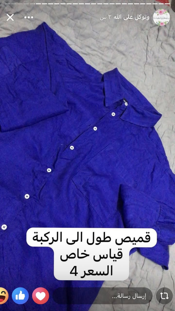 بنات هذا البيج فتح جديد يبيع بالة خليجي اسعار بلاش


**إذا كنت صاحب هذا الإعلان وتريد حذفه لأي سبب، رجاءا أرسل رسالة إلى الدعم الفني**