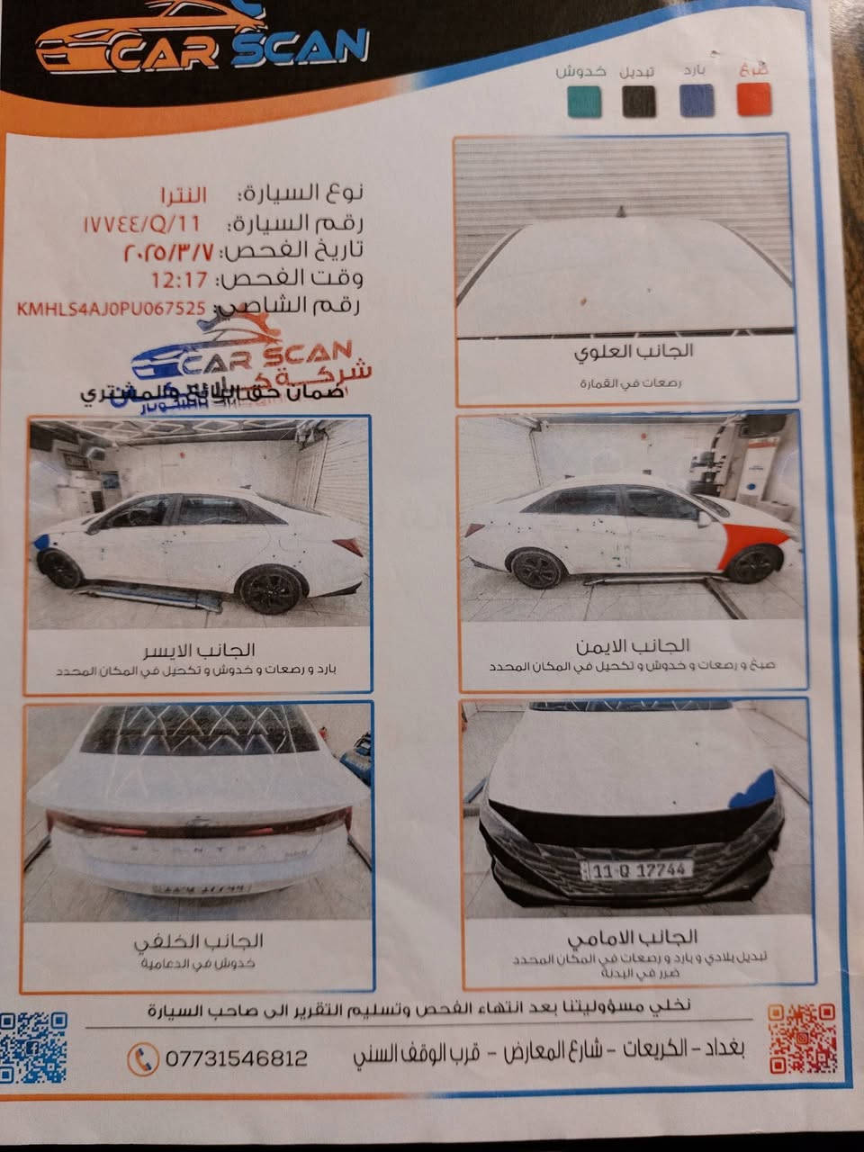 السلام عليكم.. بيع اومراوس 
النترا 23هايبرد وارد امريكي بيها جاملغ صبغ كلير بدون حادث وبيها مكانات بارد رقم بغداد مميز بسمي رادار امامي جانبي حساسات خلفيه بصمات تشغيل وابواب وصندوق تشغيل عن بعد تبريد خلفي فول تحكم ستيرن السعر ١٤٨
***********
