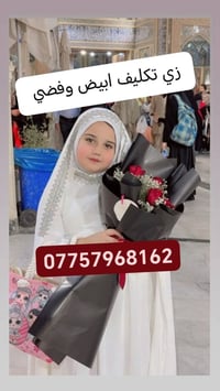 زي تكليف • حسب الطلب • درجة أولى