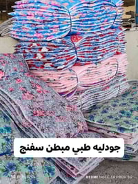 مسواك جديد • مفروشات امير الجنابي • الشاميه داخل القيصرية