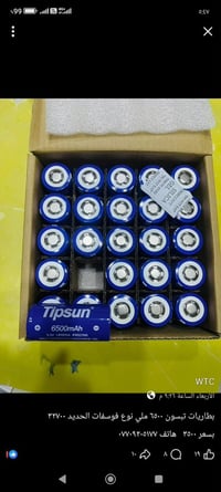 بطاريات فوسفات الحديد 6.5A بسعر ٣٥٠٠ دينار ٠٧٧٠٩٢٠٥١٧٧