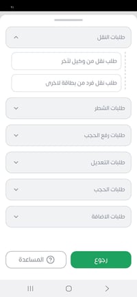 نقل فرد • نقل زوجة • سماوه سوك المسكوف