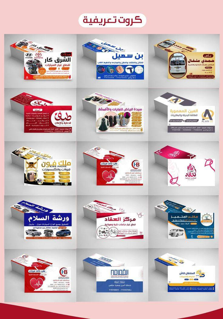 مرحباً! هذه قائمة أسعار الطباعة الحرارية حسب ما ورد:

المنتجات والأسعار:

1. طباعة صورة أو شعار على الأكواب الحرارية - 2000 دينار
2. شهادة شكر وتقدير - 2000 دينار
3. بطاقة (كارت) للمحلات والمكاتب - 500 دينار
4. بطاقة دعوة (خطوبة أو زواج) - 500 دينار
5. مناديل (خطوبة أو زواج) - 2000 دينار

العنوان بغداد الكرخ شارع حيفا قرب ساحة الشيخ احمد الوائلي 
الاتصال على
1. برنامج الماسنجر الصفحة فيسبوك 
2. الوتساب الرقم الهاتف  ***********  

وشكرا لكم مع فائق الاحترام والتقدير
