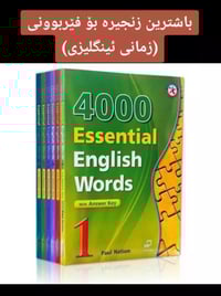 كتب تعليمية • ١١ كتاب • تعلم ٩ لغات